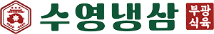 수영냉삼 로고